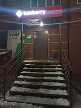 Фото пункта выдачи