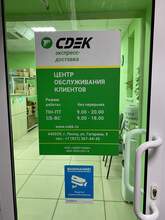 Фото пункта выдачи