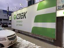 Фото пункта выдачи