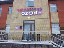 Фото пункта выдачи