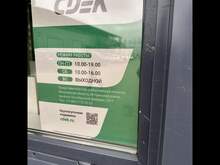 Фото пункта выдачи