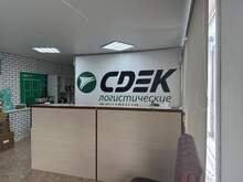 Фото пункта выдачи