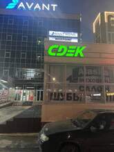 Фото пункта выдачи