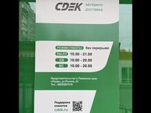 Фото пункта выдачи