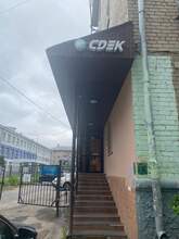 Фото пункта выдачи