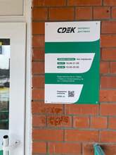 Фото пункта выдачи