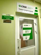 Фото пункта выдачи