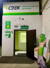 Фото пункта выдачи