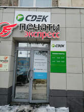 Фото пункта выдачи