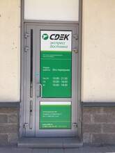 Фото пункта выдачи