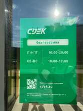 Фото пункта выдачи