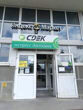 Фото пункта выдачи