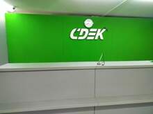 Фото пункта выдачи