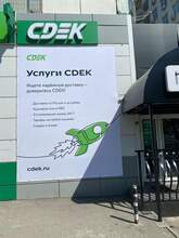 Фото пункта выдачи