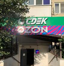 Фото пункта выдачи