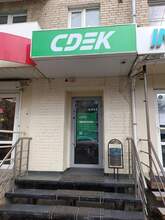 Фото пункта выдачи