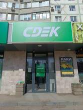 Фото пункта выдачи