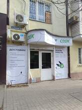 Фото пункта выдачи