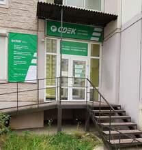 Фото пункта выдачи