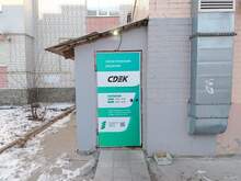 Фото пункта выдачи