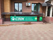 Фото пункта выдачи