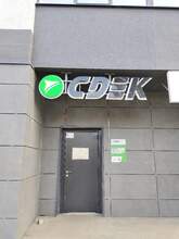 Фото пункта выдачи