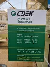 Фото пункта выдачи