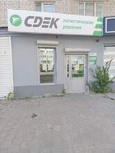 Фото пункта выдачи