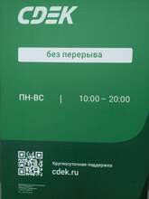 Фото пункта выдачи