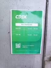 Фото пункта выдачи