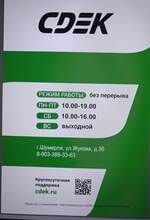 Фото пункта выдачи