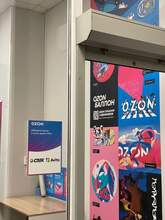 Фото пункта выдачи