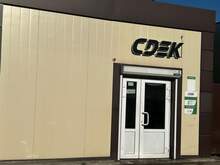 Фото пункта выдачи