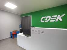 Фото пункта выдачи