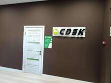 Фото пункта выдачи