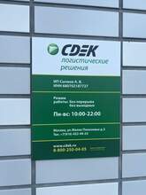 Фото пункта выдачи