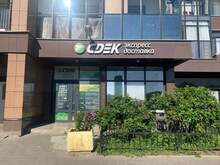 Фото пункта выдачи