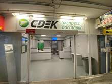 Фото пункта выдачи