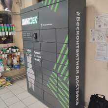 Фото пункта выдачи