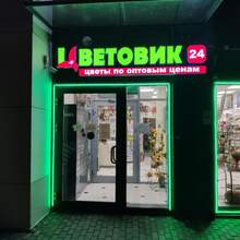 Фото пункта выдачи