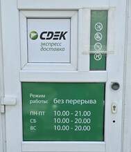 Фото пункта выдачи