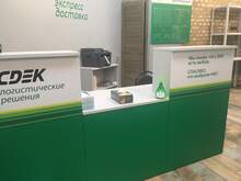 Фото пункта выдачи