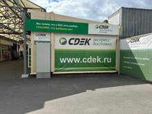 Фото пункта выдачи