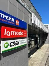 Фото пункта выдачи