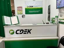 Фото пункта выдачи