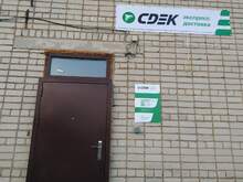 Фото пункта выдачи