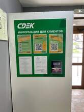 Фото пункта выдачи