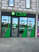 Фото пункта выдачи