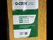 Фото пункта выдачи