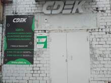 Фото пункта выдачи